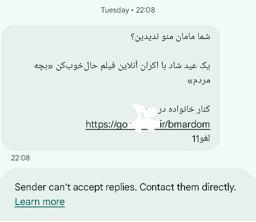 پیامک 2