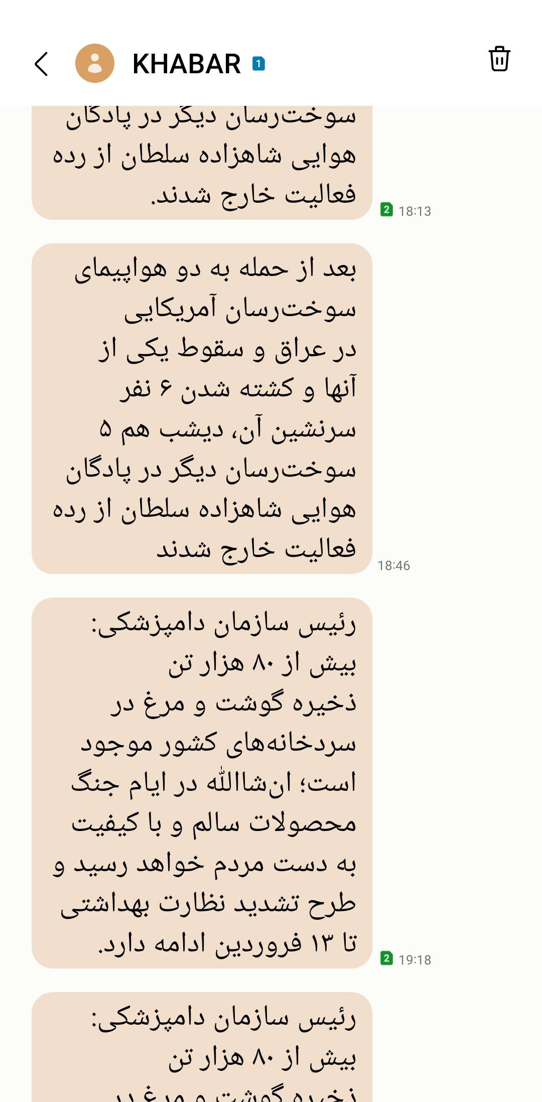 Screenshot_20260314-213934_Messages