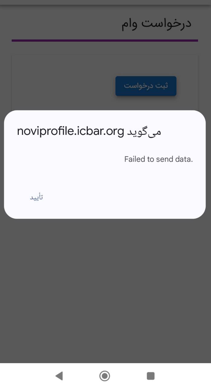 درخواست وام