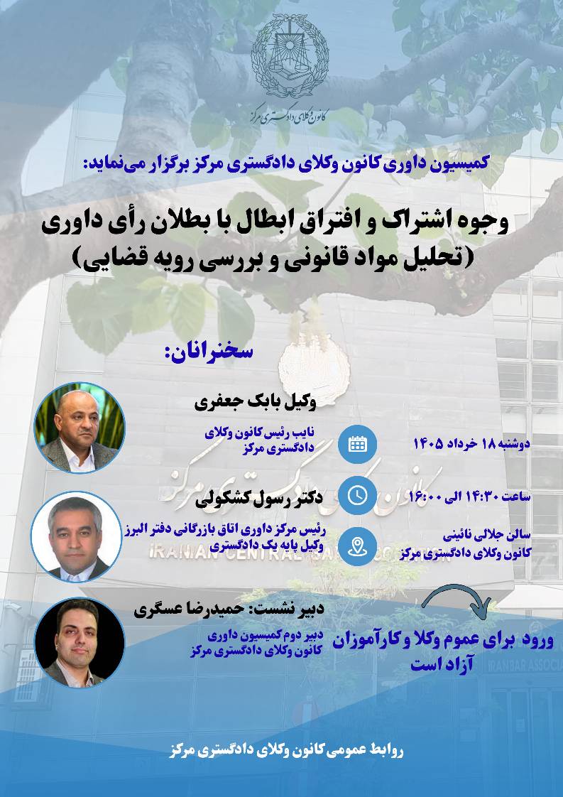 پوسترهای کانون _20260604_203352_۰۰۰۰