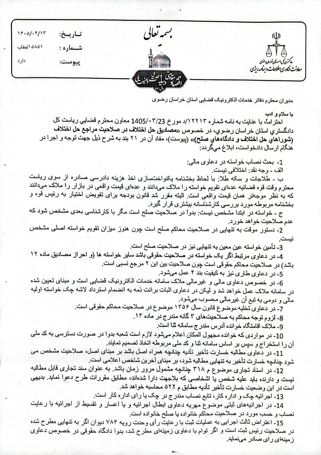 CamScanner 14-07-2026 13.54_1