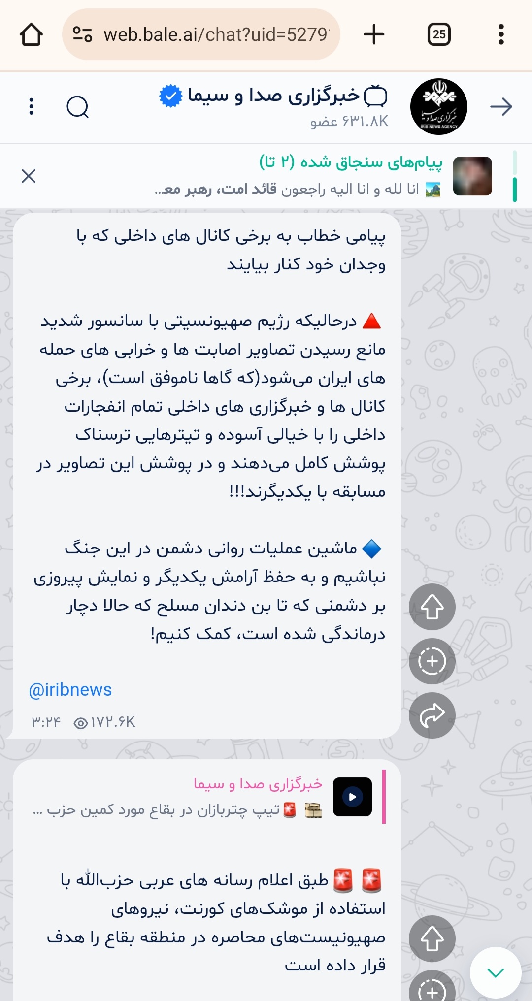 Screenshot_20260307-094851_Chrome