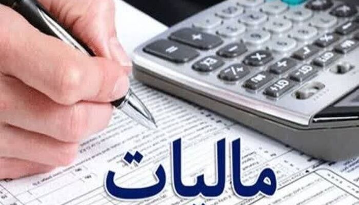 خبر سازمان امور مالیاتی برای افرادی که بیش از میزان قانونی مالیات پرداخته‌اند