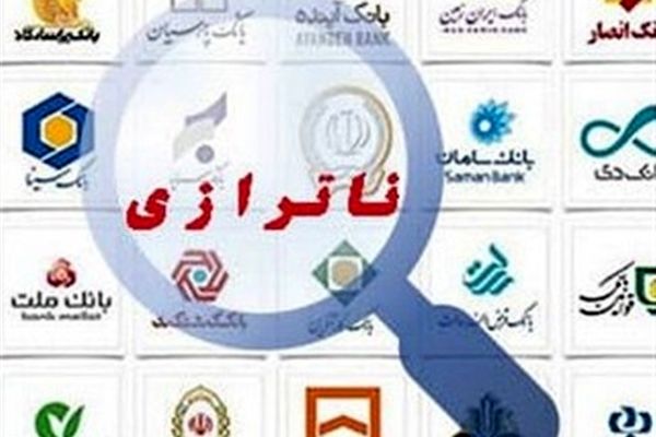 درد بی‌درمان اقتصاد کشور: نظام بانکی تورم‌زا
