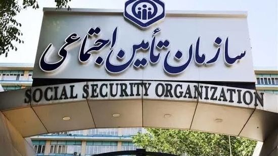 دست‌اندازی تازه دولت بر یک سرمایه بین نسلی؛ تأمین اجتماعی دولتی می‌شود