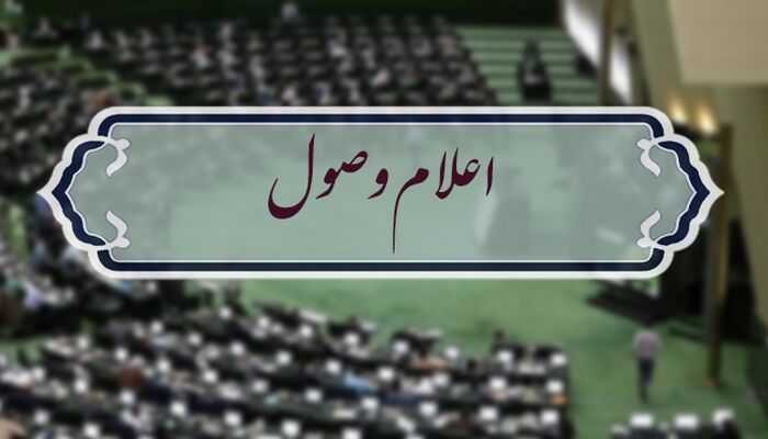 متن لایحه پیشنهادی آئین دادرسی تجاری 