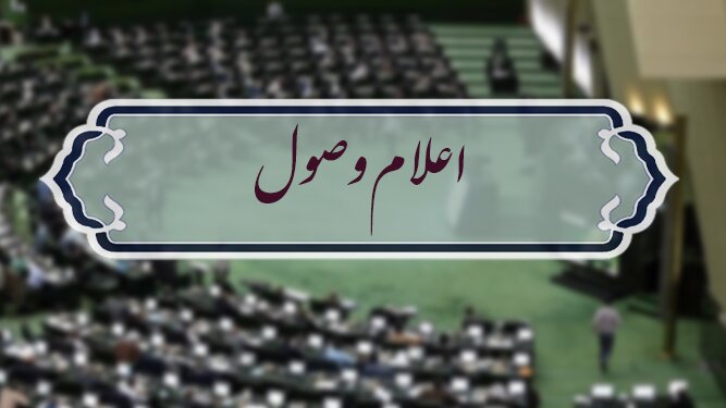 متن لایحه پیشنهادی آئین دادرسی تجاری 