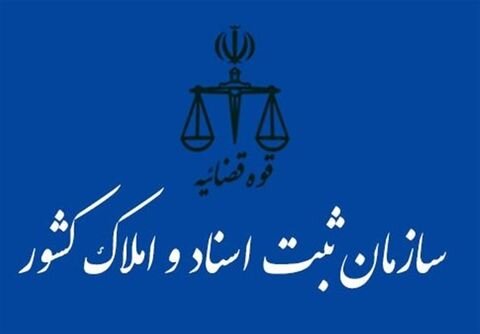 اختصاص شناسه حقوقی به کانون های وکلا