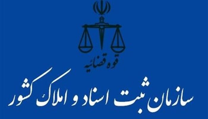 اختصاص شناسه حقوقی به کانون های وکلا