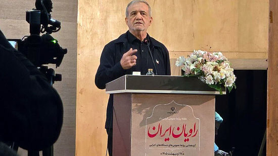 پزشکیان: از هر صدایی که تفرقه ایجاد کند بپرهیزیم؛ اما واقعیات را ببینیم