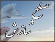 پایان ۴ سال حبس با صلح در پرونده قصاص