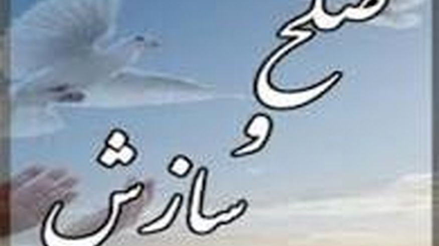 پایان ۴ سال حبس با صلح در پرونده قصاص