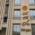 موضع کانون وکلای سمنان درباره سند ملی ارتقای نهاد وکالت
