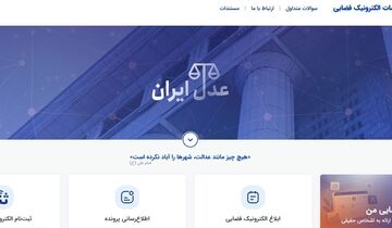 هشدار جدی به دفاتر خدمات قضایی: ثبت دقیق مدارک مرتبط و حذف «سایر دعاوی غیرمالی» از ۱ آبان ۱۴۰۵