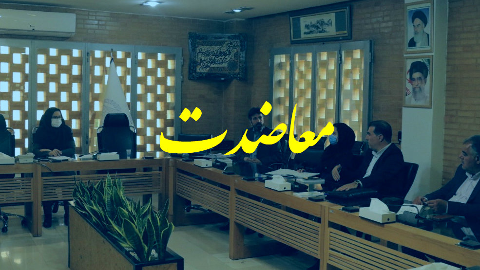 واحد معاضدت در دادگستری بروجرد به همت کانون وکلای لرستان