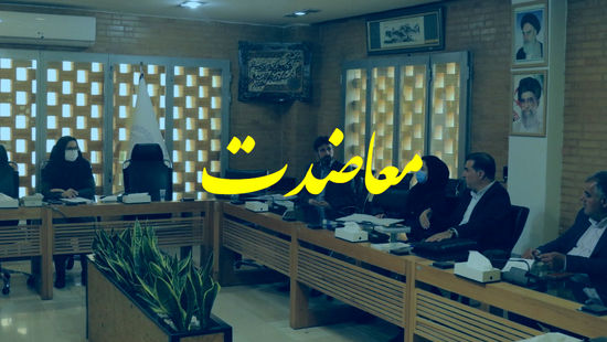 واحد معاضدت در دادگستری بروجرد به همت کانون وکلای لرستان