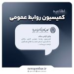  بهره‌مندی اعضای کانون وکلای قم از پوشش بیمه عمر و حوادث