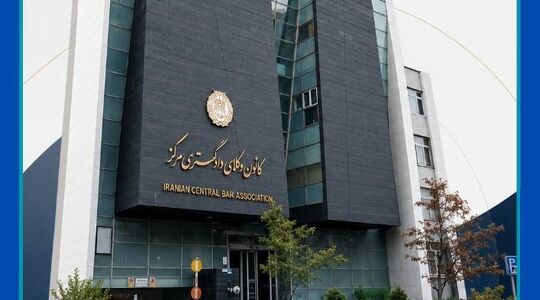 تبیین ابعاد استقرار شعبه شورای حل اختلاف در کانون وکلای دادگستری مرکز