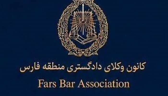 بررسی برگزاری الکترونیکی انتخابات در کانون وکلای منطقه فارس؛ مخالفت با اعطای پروانه کارآموزی به طلبه سطح2 حوزه علمیه