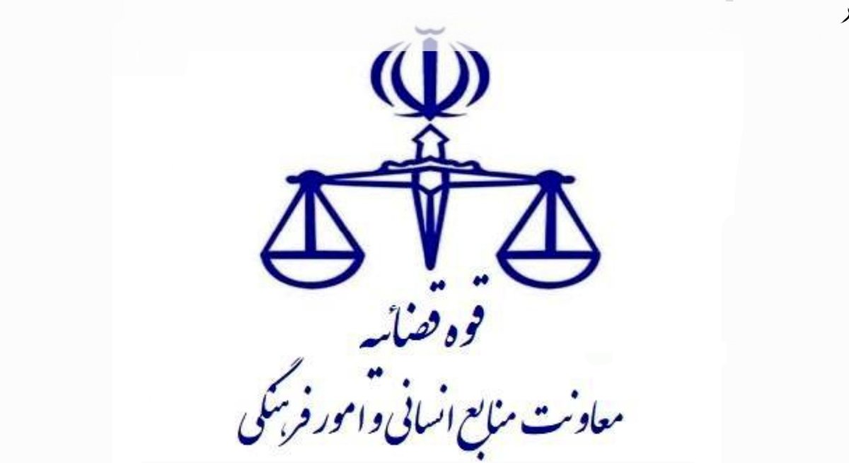 فعالیت واحدهای قضایی و اداری دادگستری‌ها با ۱۰۰درصدکارکنان