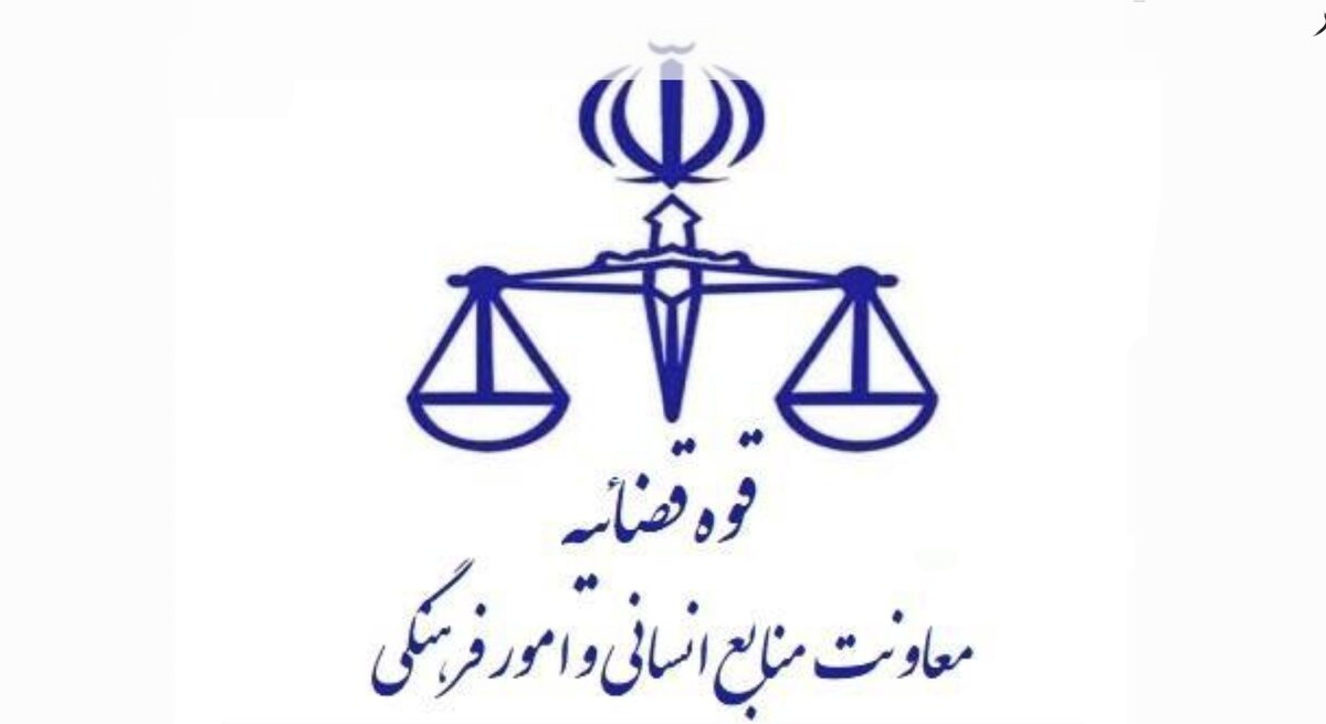 فعالیت واحدهای قضایی و اداری دادگستری‌ها با ۱۰۰درصدکارکنان
