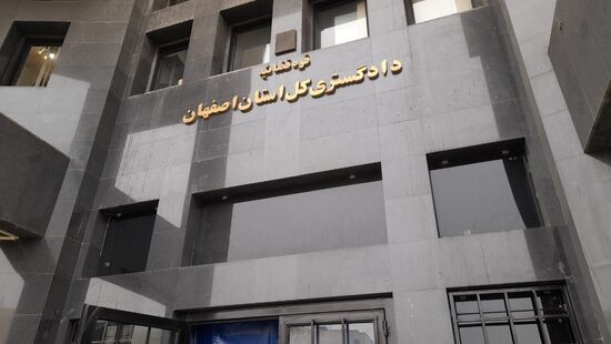 هشدار دادگستری اصفهان: مشاوران املاک مجاز به تنظیم قرارداد پیش‌فروش ساختمان نیستند