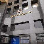 هشدار دادگستری اصفهان: مشاوران املاک مجاز به تنظیم قرارداد پیش‌فروش ساختمان نیستند