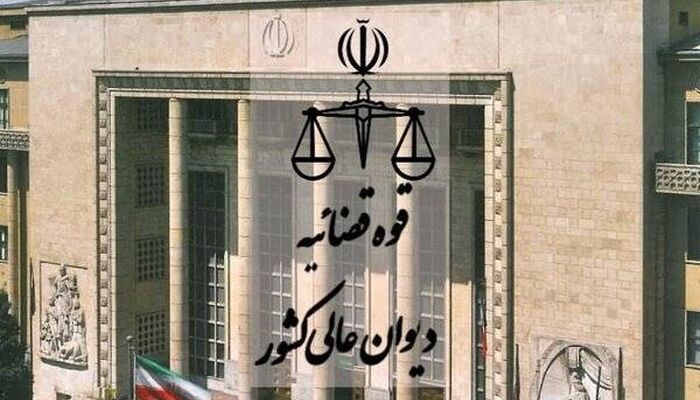 آسیب آمارگرایی از نگاه رئیس دیوان عالی کشور/ ماهانه تا ۱۰۰ هزار پرونده در دیوان عالی مطرح می‌شود
