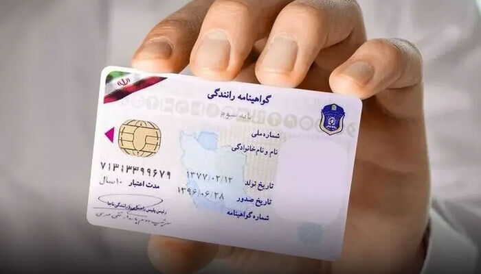 گواهینامه رانندگی دوزبانه جایگزین گواهینامه بین‌المللی نیست
