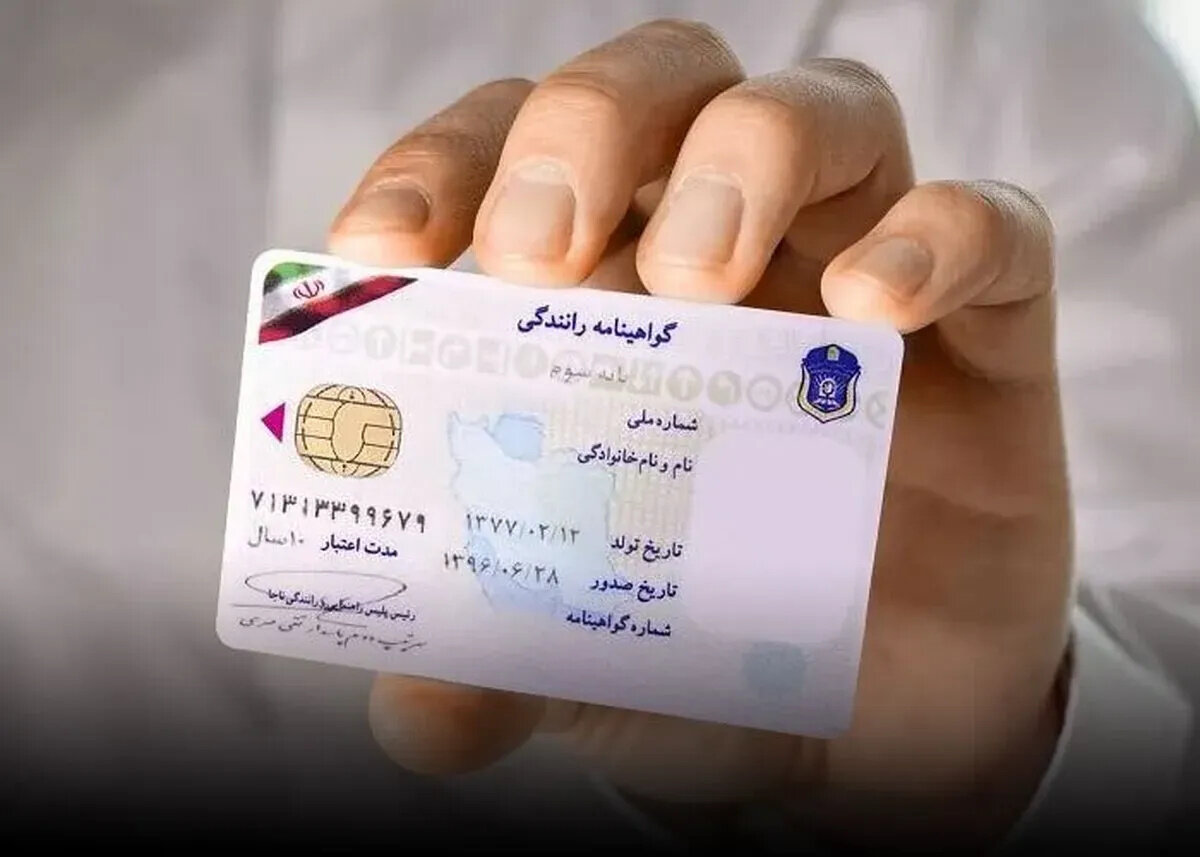 گواهینامه رانندگی دوزبانه جایگزین گواهینامه بین‌المللی نیست
