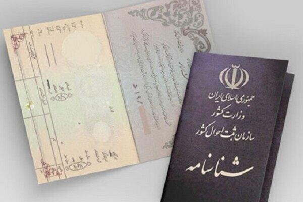 دستور وزیر کشور برای حل مشکل مدارک هویتی آسیب دیدگان جنگ تحمیلی اخیر