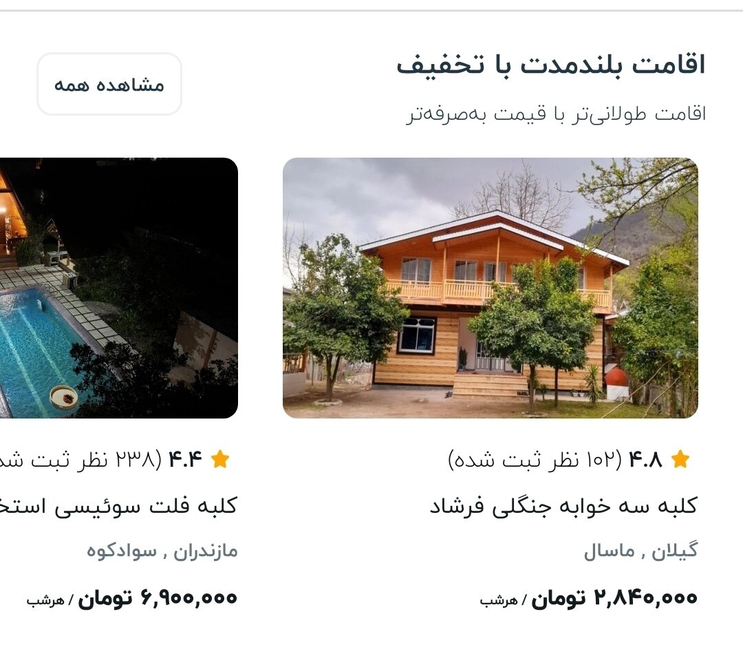 بیش از ۲۰۰هزار اقامتگاه غیررسمی در کشور فعالند