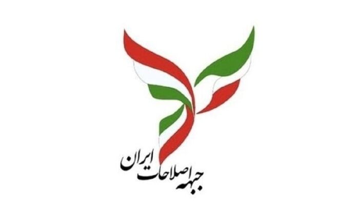 اعتراض‌نامه سرگشاده جبهه اصلاحات به رئیس قوه قضائیه