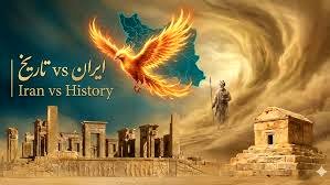 ایران بزرگ‌ترین ققنوس تاریخ است