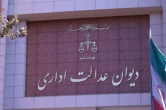دیوان عدالت اداری: قانون تسهیل ربطی به سردفتری ازدواج و طلاق ندارد