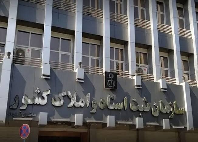 سند راهنمای کابران سامانه ثبت و اجرای اسناد رسمی لازم الاجرا