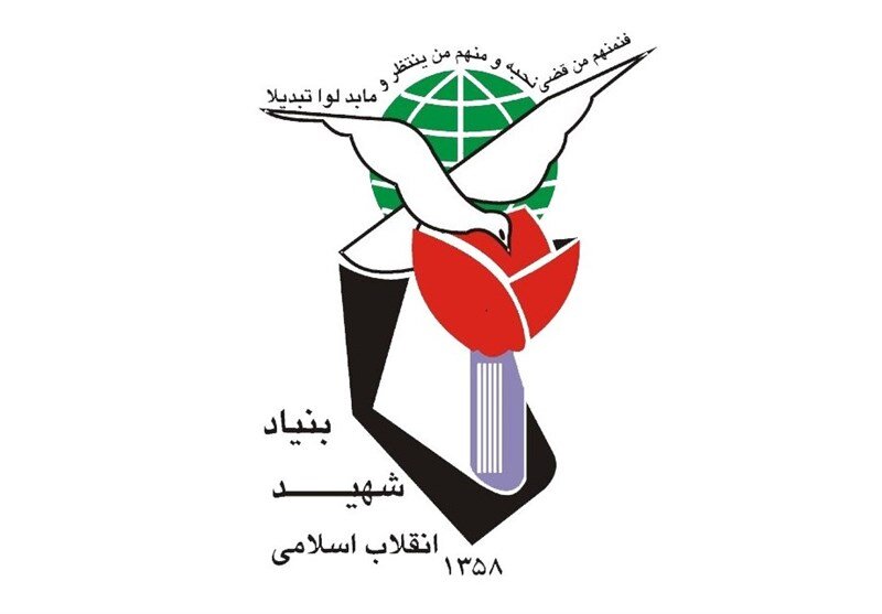 تکلیف دولت به بنیاد شهید نسبت به برقراری حقوق شهدای جنایات آمریکایی صهیونیستی و مستمری والدین شهدا