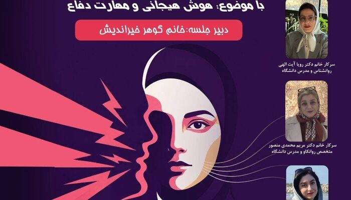 برگزاری نشست تخصصی «تعامل حقوق و روانشناسی» در کانون وکلای دادگستری آذربایجان‌شرقی