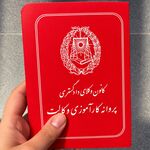 کتمان رابطه استخدامی با دولت؛ تصمیم هیأت‌مدیره کانون وکلای اصفهان برای ابطال پروانه کارآموزی