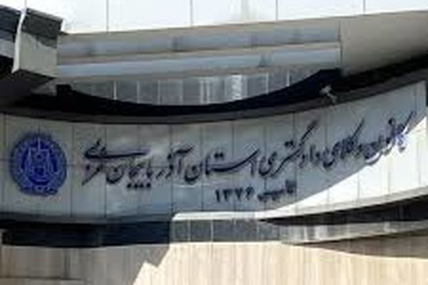 کمک مالی کانون وکلای آذربایجان غربی برای مأموریت‌های بسیج حقوقدانان