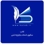 اختلاف و درگیری بین مراجعین و سردفتران ازدواج و طلاق به خاطر ایرادات سامانه ای