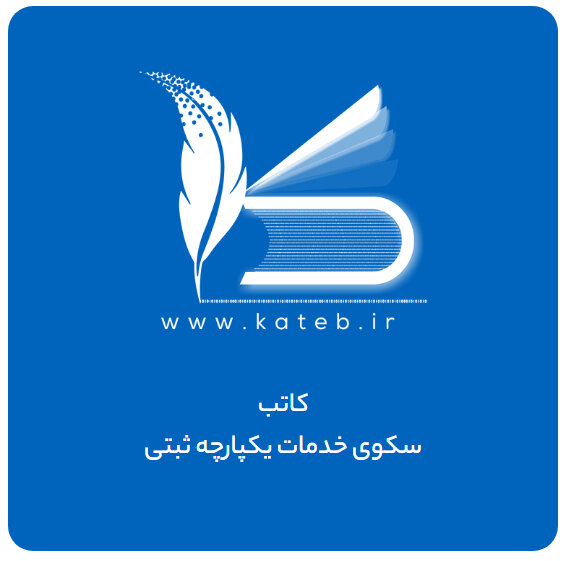 اختلاف و درگیری بین مراجعین و سردفتران ازدواج و طلاق به خاطر ایرادات سامانه ای
