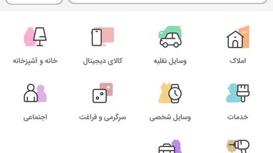 کانون وکلای چهارمحال و بختیاری: تبلیغ در سایت دیوار، خلاف شان وکالت است