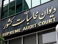 ورود دیوان محاسبات به تهاتر غیرقانونی تیپیکو و شرکت پخش البرز با دانشگاه‌های علوم پزشکی