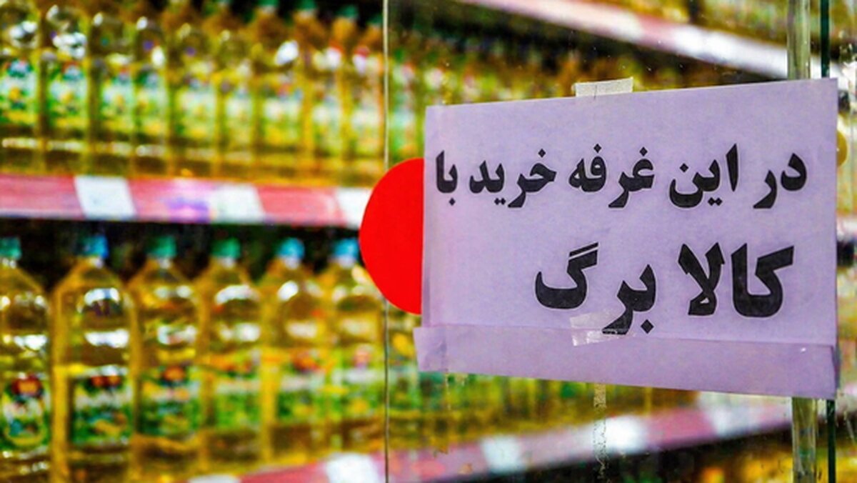 دولت توان افزایش کالابرگ را ندارد؛ سازمان برنامه: پول نیست