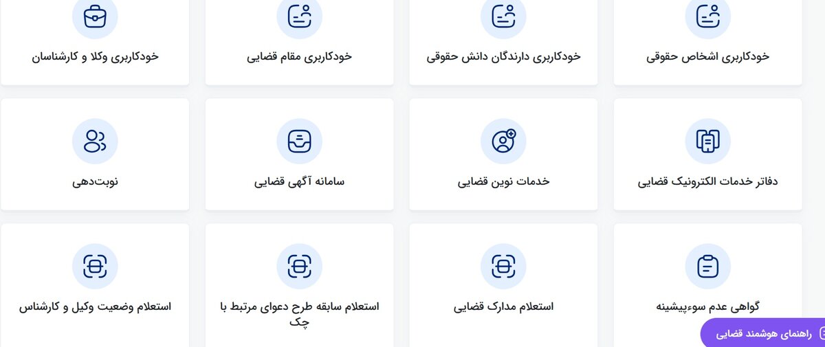 دفاتر خدمات الکترونیک قضایی روی سرعت و کیفیت تمرکز کنند