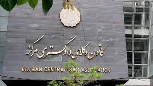 خدمات رایگان وکالتی به آسیب‌دیدگان جنگ