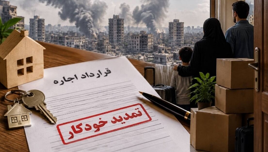 تمدید خودکار اجاره نامه‌ها و ممنوعیت تخلیه مستأجران در شرایط جنگی