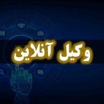 خرید اینترنتی انجام شده، اما کالا تحویل داده نشده است؛ چگونه پول خود را پس بگیریم؟