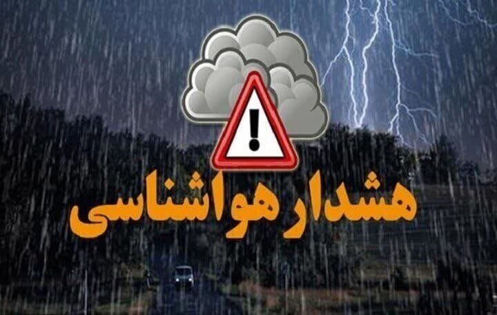 پیش بینی رگبار و بارش‌های پراکنده
